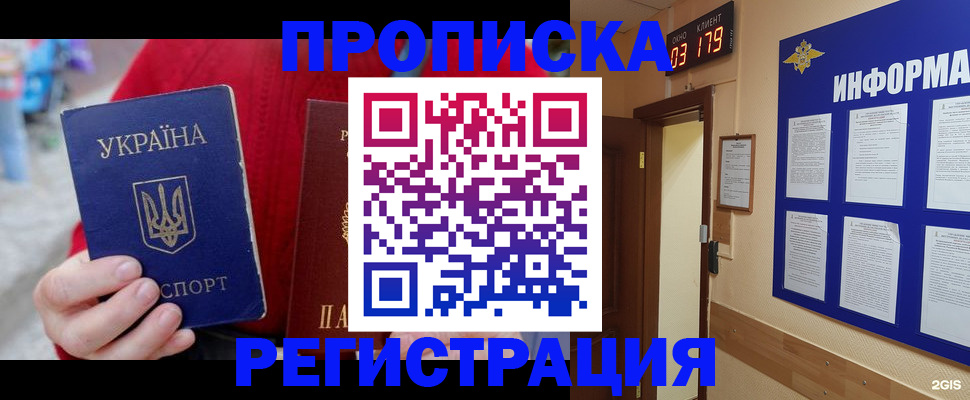 регистрация в Геленджике